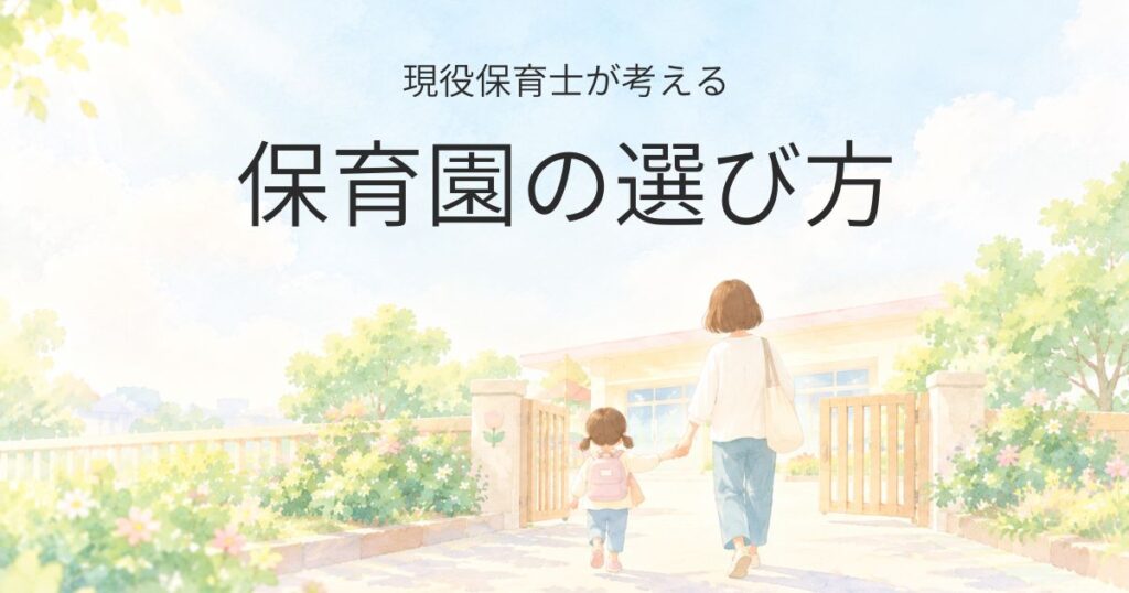 保育園の門に向かって手をつなぐ親子の後ろ姿
