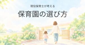 保育園の門に向かって手をつなぐ親子の後ろ姿