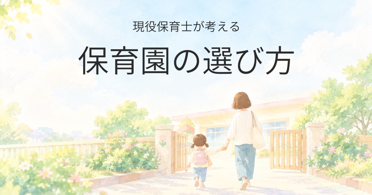 保育園の門に向かって手をつなぐ親子の後ろ姿